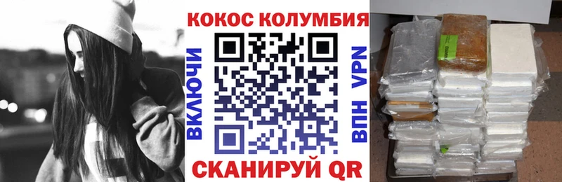 КОКАИН FishScale  Купить закладки  Холмск 