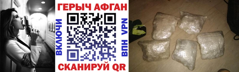 Героин афганец  Купить  Холмск 
