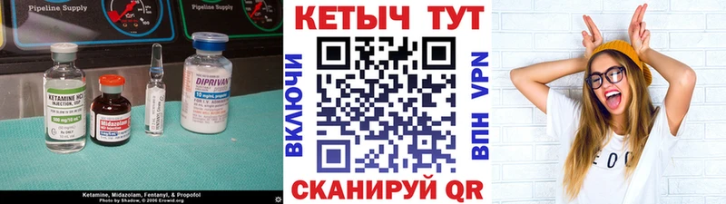 КЕТАМИН ketamine  Купить  Холмск 