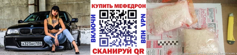 МЕФ кристаллы Холмск