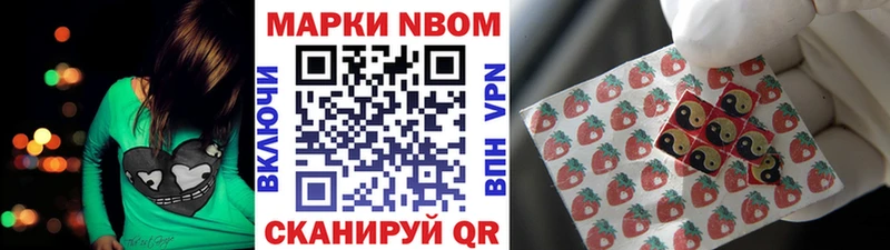 Наркотические марки 1,5мг Холмск