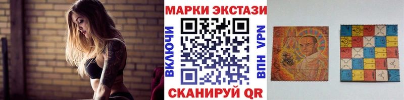 Купить  Холмск  Марки 25I-NBOMe 1500мкг 